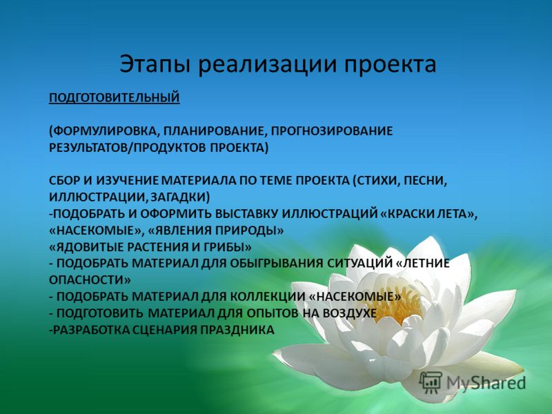 Презентация сценария праздника Презентация сценария праздника