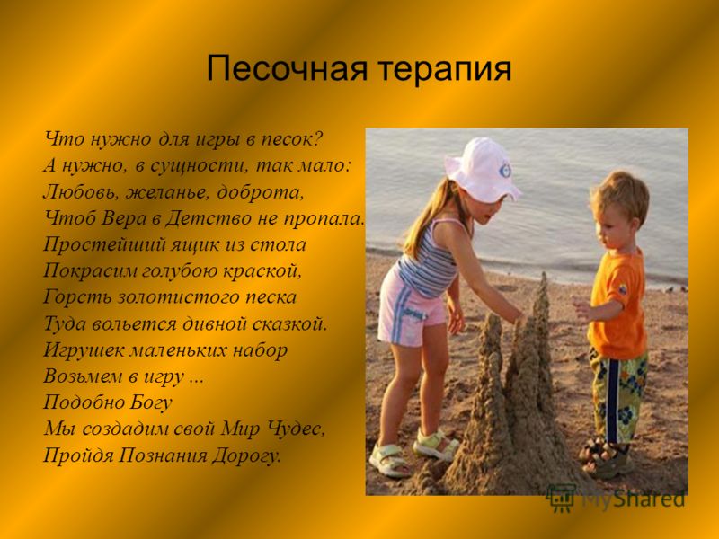 Песок и ты на нём стих Песок и ты на нём стих
