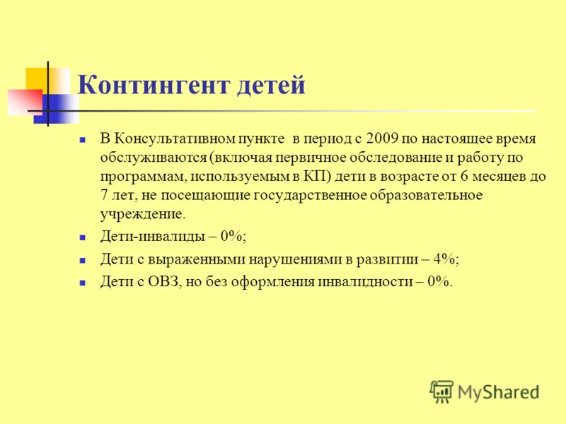 Коррекция воспитания определение Коррекция воспитания определение