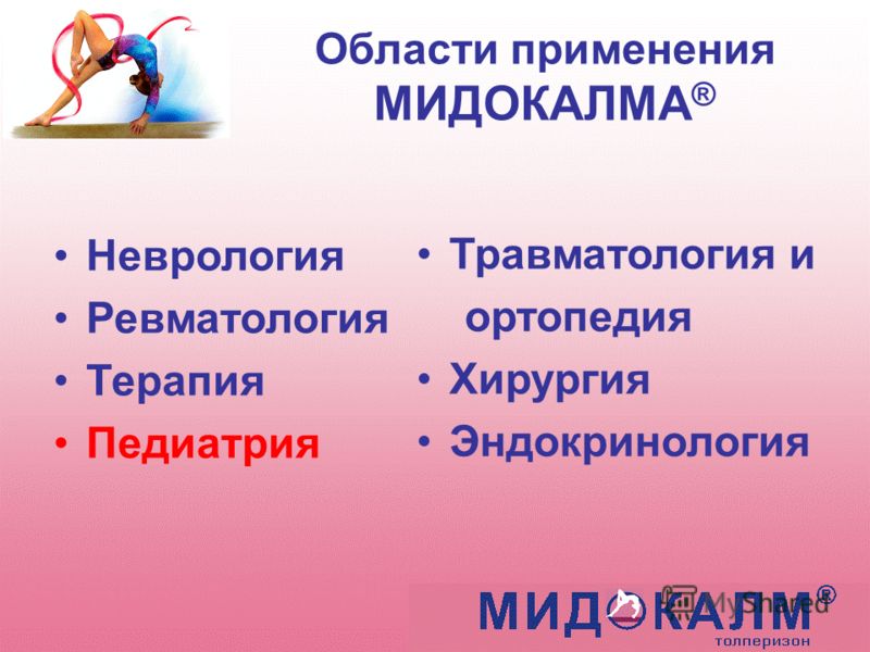 Применение мидокалма при остеохондрозе. Мовалис, Мильгамма и Мидокалм - схема приема, комплексное лечение Куда клеить нанопласт при поясничном остеохондрозе Как принимать ибупрофен при остеохондрозе шейного отдела позвоночника