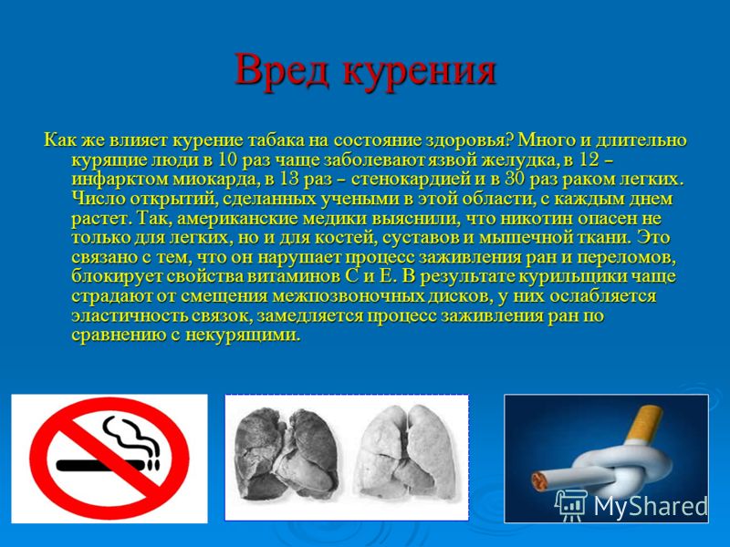 Вред пива на здоровье человека ему