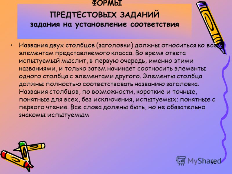 Правильный порядок установления соответствия в таблице моделирования - TouristMa