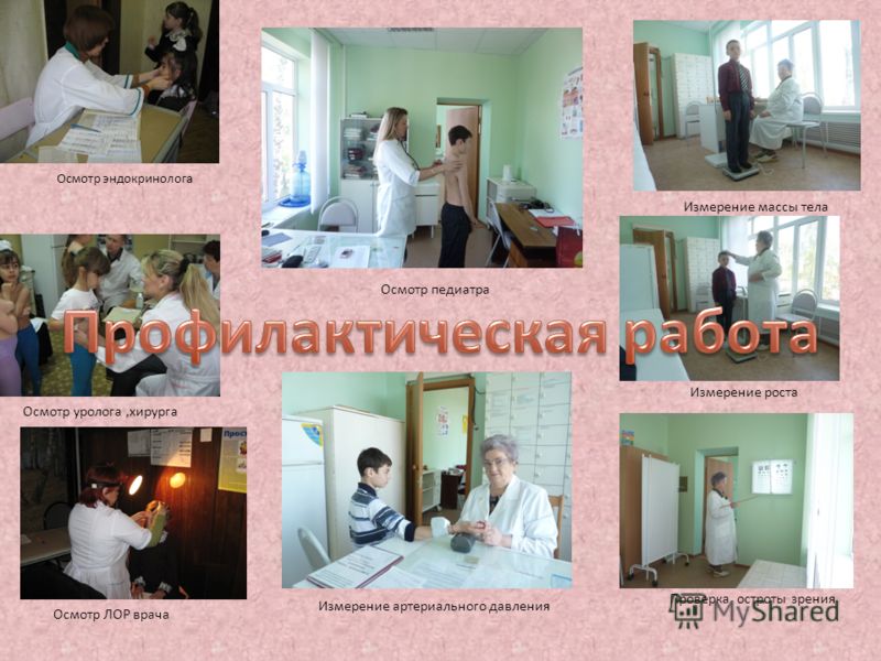 фото осмотр уролога онлайн фото осмотр уролога
