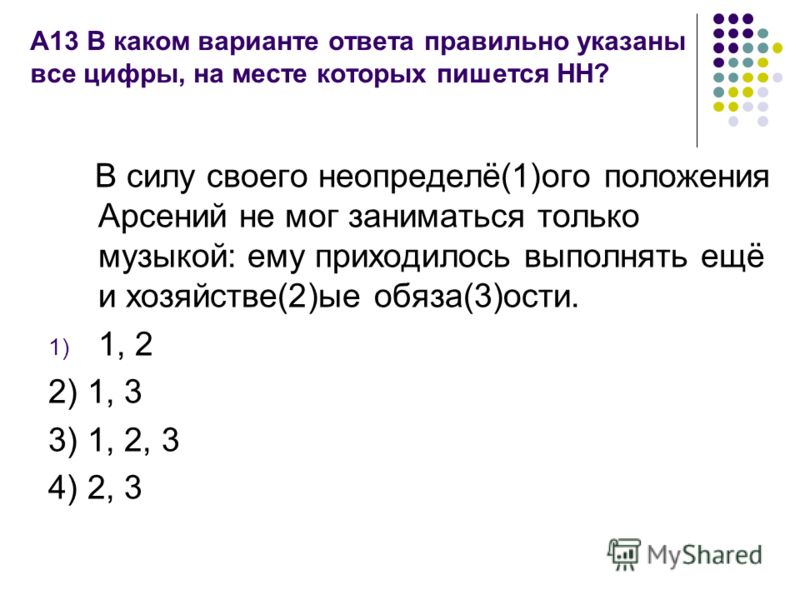 В силу своего определенного положения В силу своего определенного положения