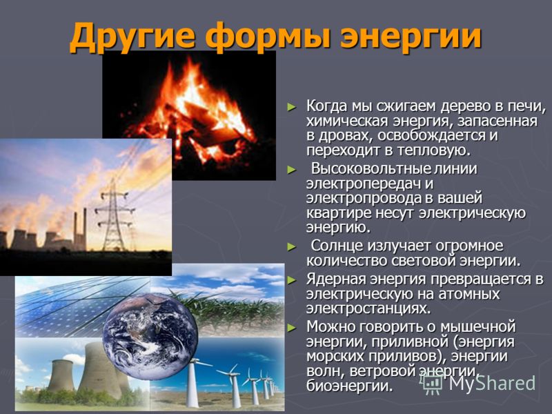 Проект энергетика 8 класс