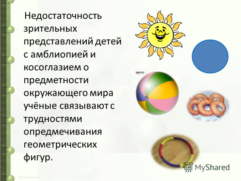 Миопия близорукость лечение близорукости миопии у детей