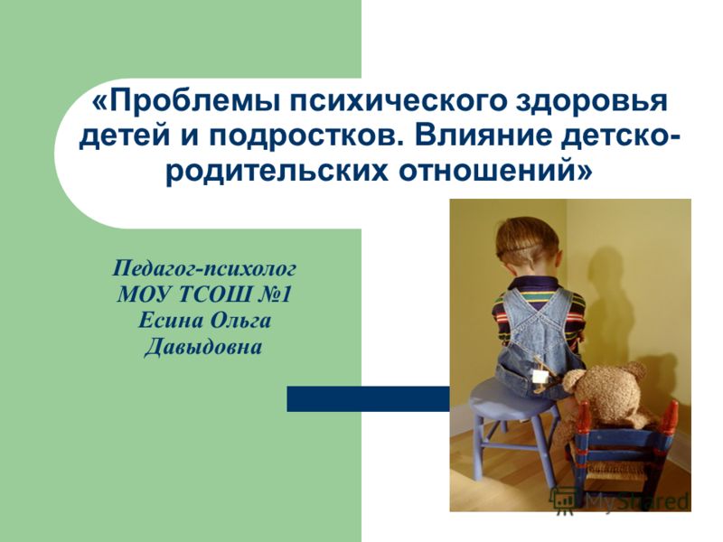 Факторы влияющие на детско родительские отношения Факторы влияющие на детско родительские отношения