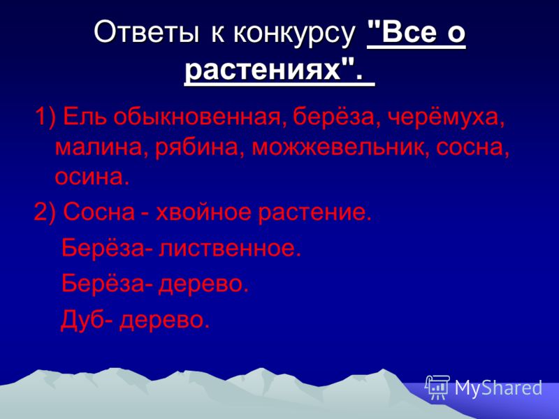 Стих на английском what weather Стих на английском what weather