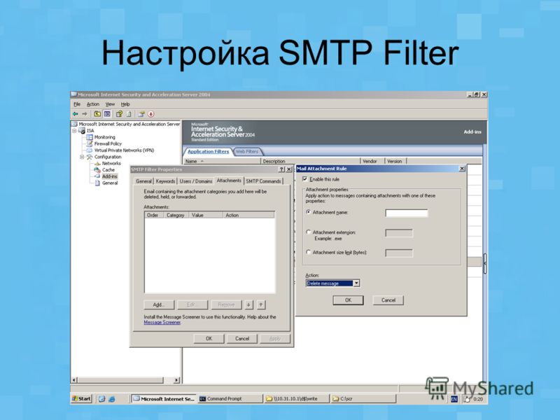 Microsoft Ukraine, EnterEx 2005 Настройка SMTP Filter
