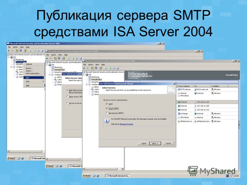 Microsoft Ukraine, EnterEx 2005 Публикация сервера SMTP средствами ISA Server 2004