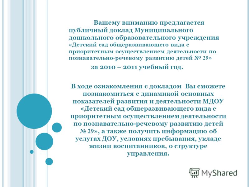 Реферат На Тему Дошкольное Образование России Реферат На Тему Дошкольное Образование России