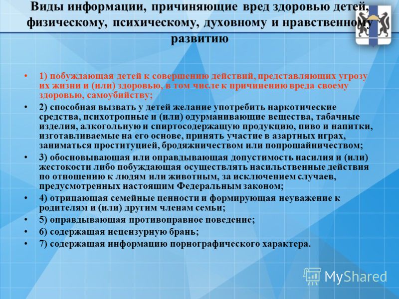причинение вреда здоровью животных. ответственность стал спорить