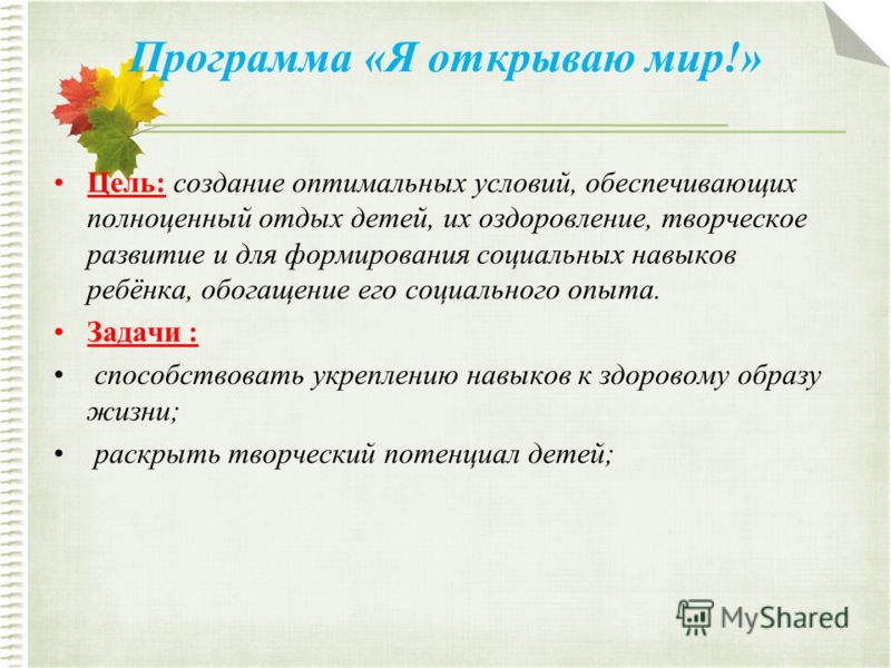 Конкурс здоровому все здорово Конкурс здоровому все здорово