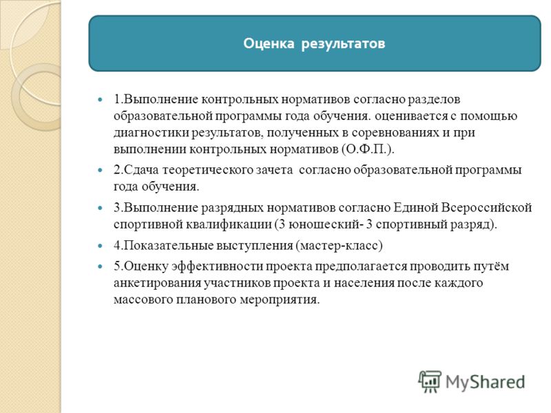 Конкурс социально-значимых программ на с Конкурс социально-значимых программ на с