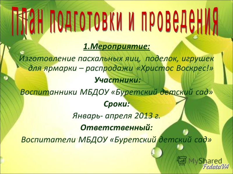 Презентация открытка 3 класс изо презентация Презентация открытка 3 класс изо презентация