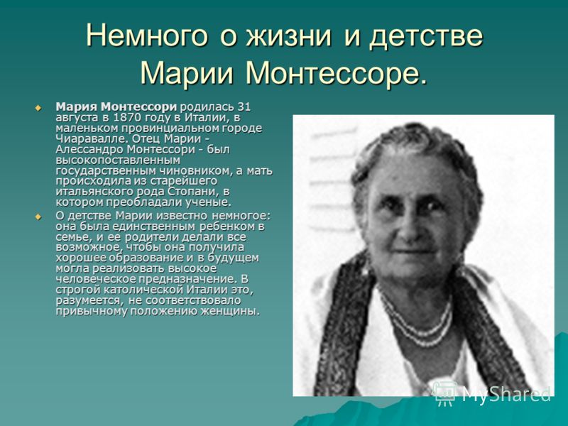 the life and works of dr maria montessori essay Free essays on montessori observation dr maria montessori was struck by how avidly the children absorbed knowledge from their surroundings given developmentally . the life and works of dr maria montessori essay Free essays on montessori observation dr maria montessori was struck by how avidly the children absorbed knowledge from their surroundings given developmentally .