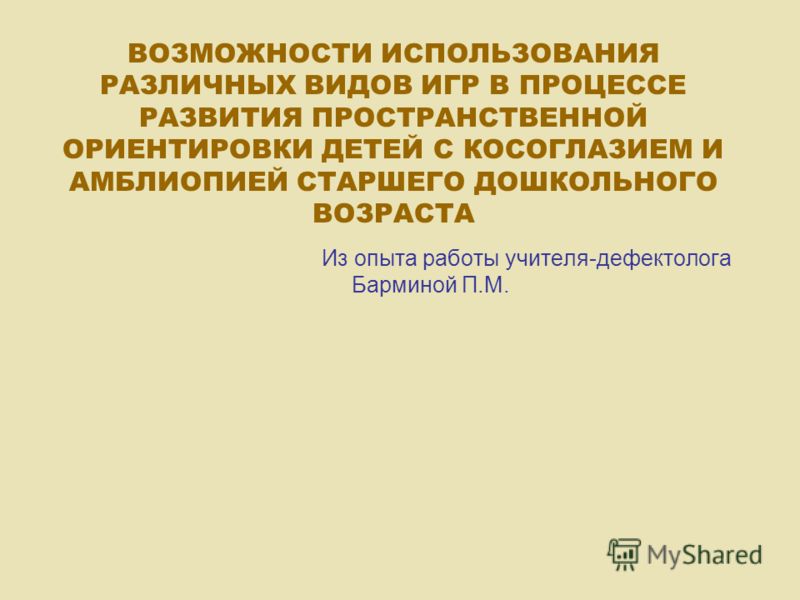 Корекция зрения линзы