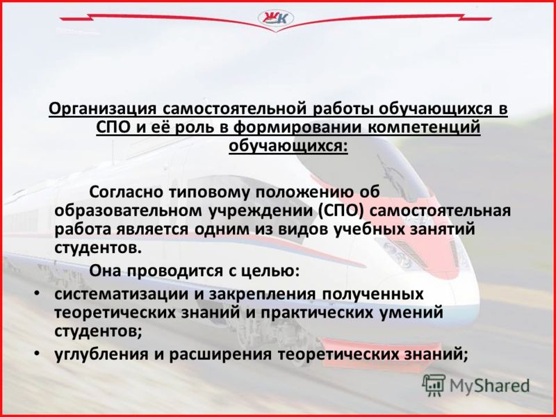 Презентация на тему: "СЕМИНАР-ПРАКТИКУМ РАЗРАБОТКА РАБОЧИХ ПРОГРАММ УЧЕБНЫХ ДИСЦ