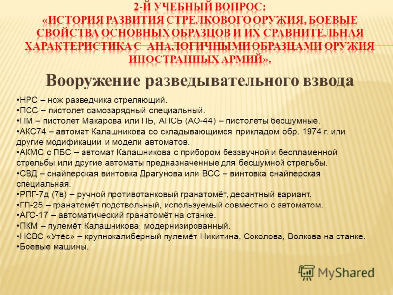 Инструкция по категорированию ракетно артиллерийского вооружения скачать