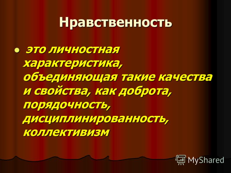 Реферат: Нравственная культура общения в сервисе