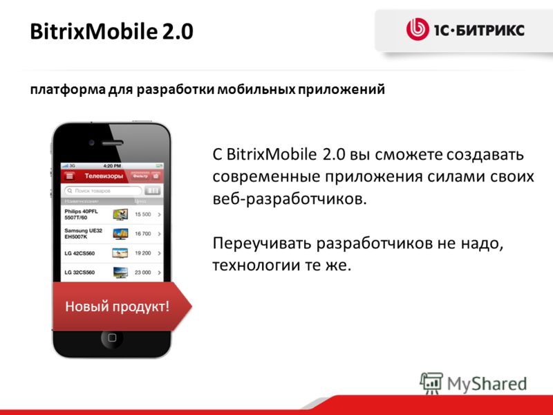 http://images.myshared.ru/4/261118/slide_2.jpg