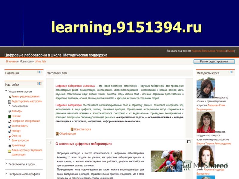 learning.9151394.ru
