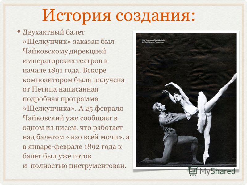 п.и.чайковский вальс цветов скачать