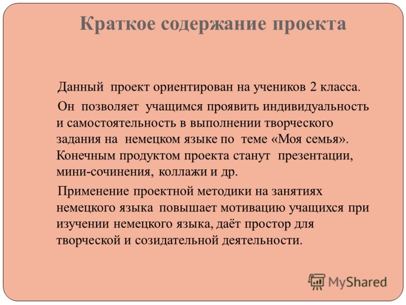 Написать Сочинение Моя Семья 4 Класс Написать Сочинение Моя Семья 4 Класс