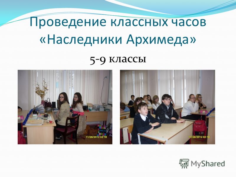 Конкурсы для классного проведения Конкурсы для классного проведения