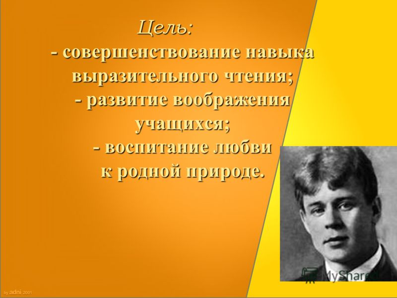 Короткий стих есенина учить Короткий стих есенина учить