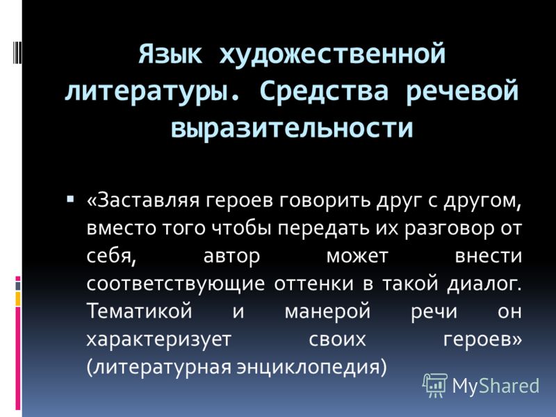 Примеры диалогической речи из художественной литературы