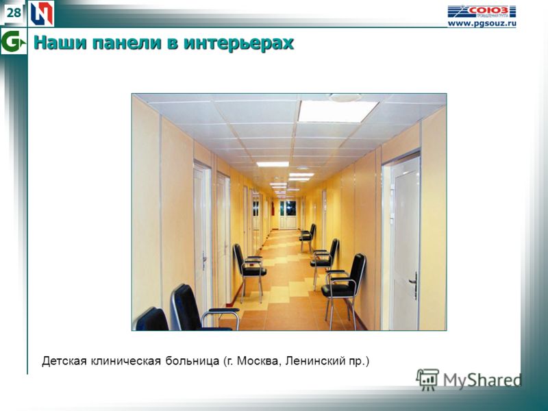 28 Детская клиническая больница (г. Москва, Ленинский пр.) Наши панели в интерьерах