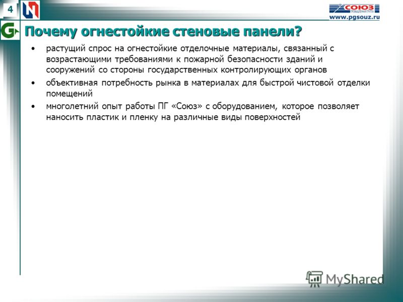 Сертификат Пожарной Безопасности На Панели Мдф Г1