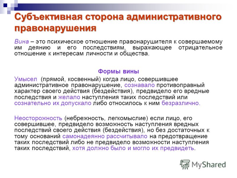 Гражданское правонарушение - Strela-Sport.ru Группа административных правонарушений с примерами обществознание Группа административных правонарушений с примерами обществознание Группа административных правонарушений с примерами обществознание Состав административного правонарушения презентация