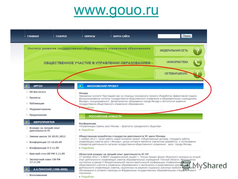 www.gouo.ru