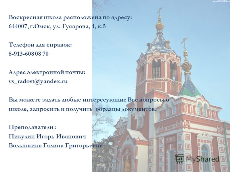Благовещенск Церковь всех скорбящих радость