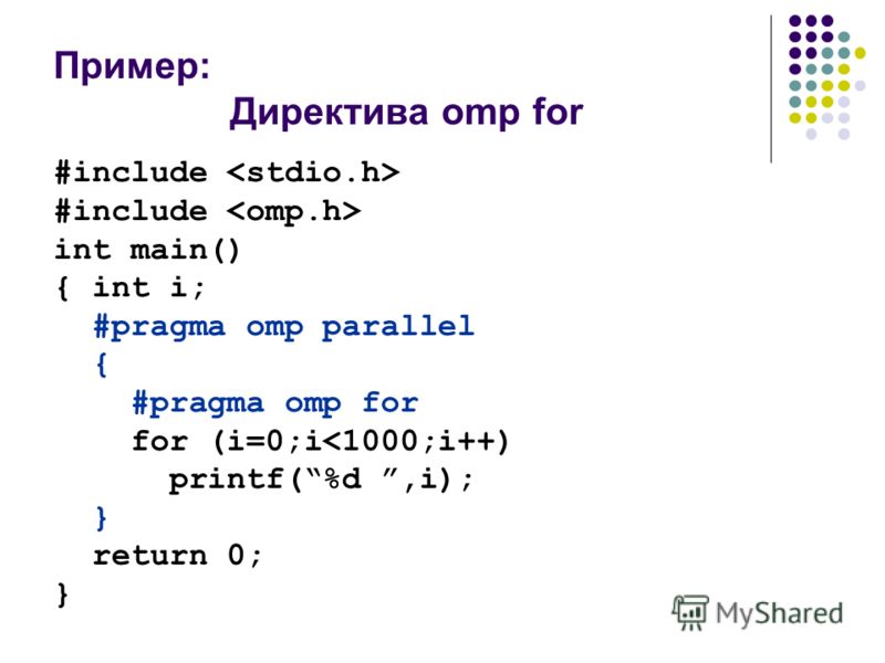 Пример: Директива omp for #include int main() { int i; #pragma omp parallel { #pragma omp for for (i=0;i