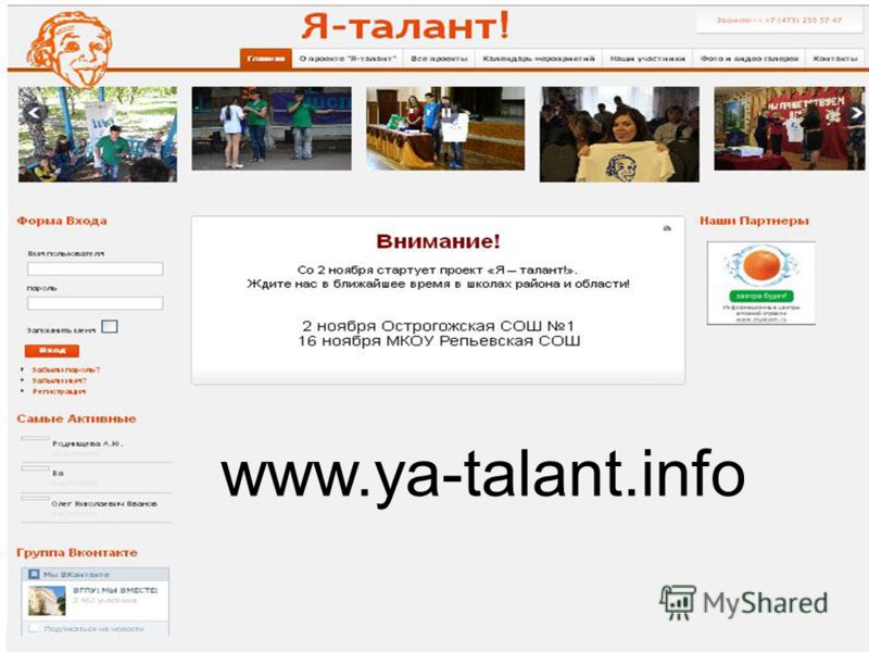 www.ya-talant.info