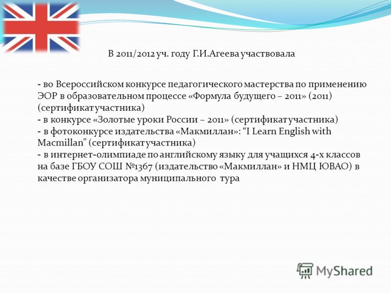 Конкурс лучший воспитатель воронеж галерея чижова воронеж Конкурс лучший воспитатель воронеж галерея чижова воронеж