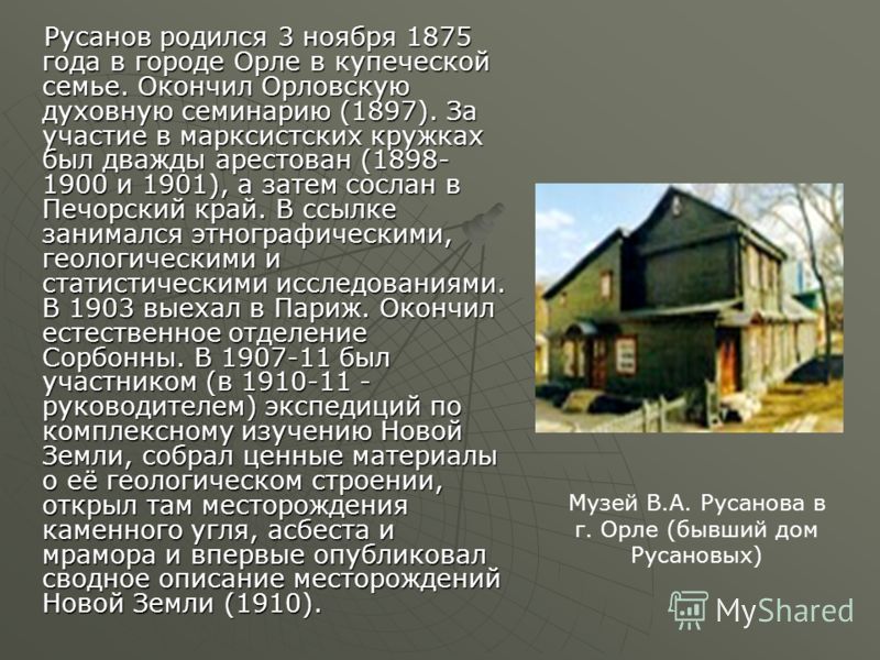 Русанов родился 3 ноября 1875 года в городе Орле в купеческой семье. Окончил Орловскую духовную семинарию (1897). За участие в марксистских кружках был дважды арестован (1898- 1900 и 1901), a затем сослан в Печорский край. B ссылке занимался этнограф