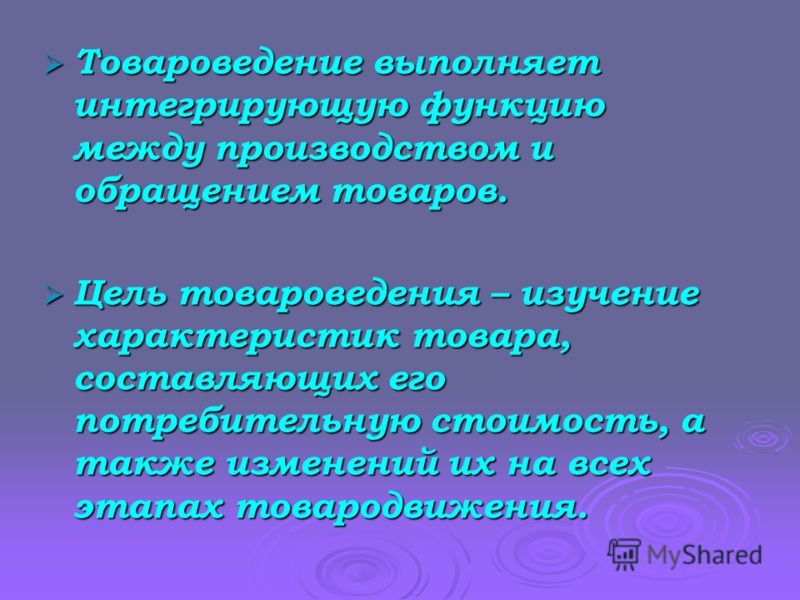  Пособие по теме Товароведение и экспертиза продовольственных товаров