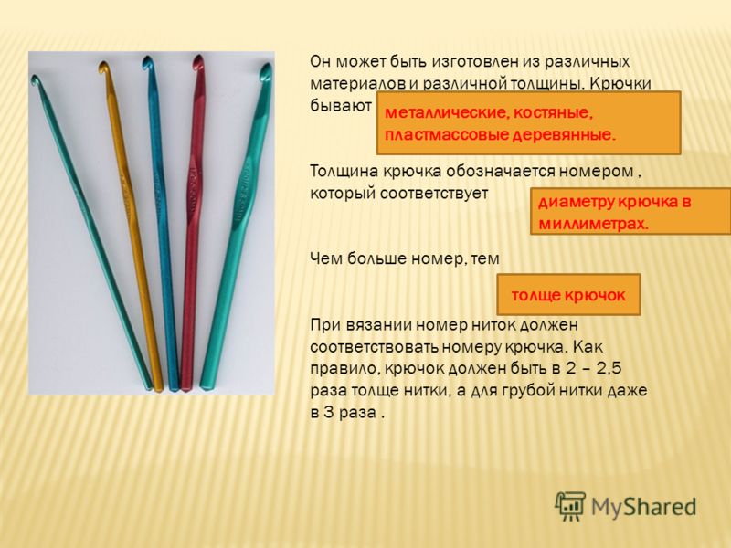 Вязание крючком футляра для крючков 260