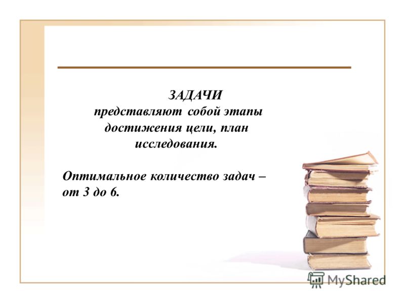 Основные этапы разработки научного проекта