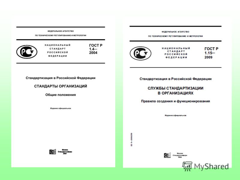 гост рв 0029-05.007-2009 гост рв 0029-05.007-2009