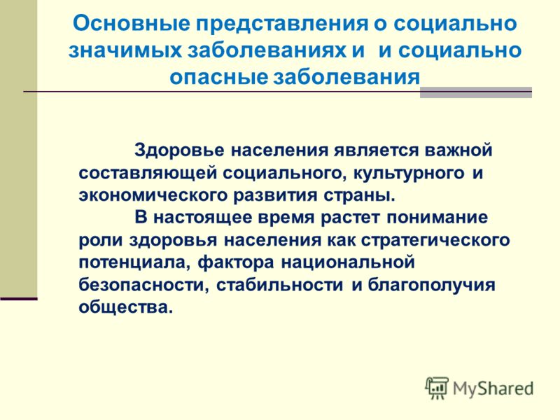 П 1 перечня социально значимых заболеваний, меры воздействия по неоплаченным кредитам и купить квартиру на старе загоре в самаре П 1 перечня социально значимых заболеваний