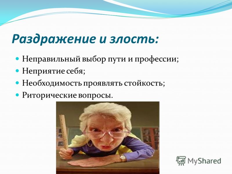 Презентация на тему &quot;Педагогпсихолог МБОУ «СОШ 1 » г.Черногорск а