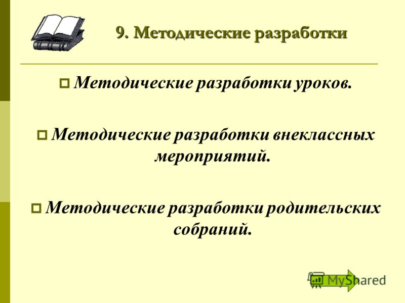 Разработки Внеклассных Мероприятий По Экологии