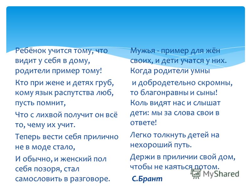 Стих себастьяна бранта Стих себастьяна бранта