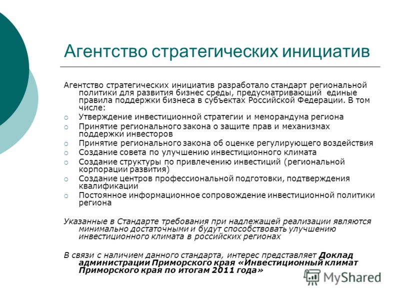 Реферат: Прогнозирование пищевой промышленности Приморского края до 2025 года