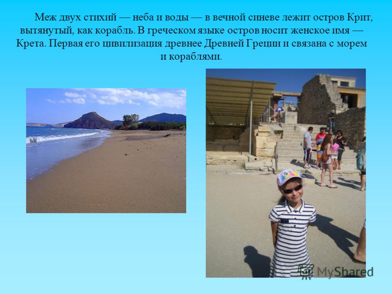 Мифы связанные с морем Мифы связанные с морем